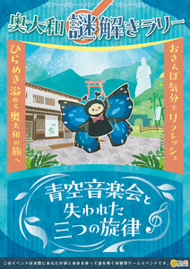 イベントのキービジュアル
