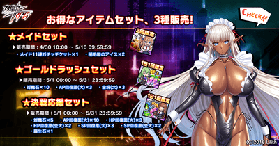 お得アイテムセット