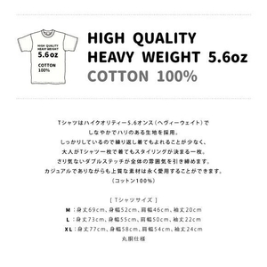 材質：綿 100% 5.6oz セミコーマ糸天竺使用