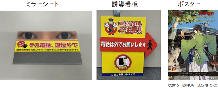 ATM利用時の防犯対策を研究した近畿大学経済学部生に感謝状を贈呈