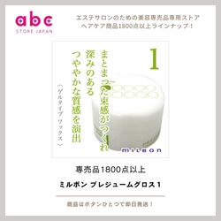 軽やかツヤ仕上げ。プレジューム グロス1で“抜け感スタイリング”を簡単に。