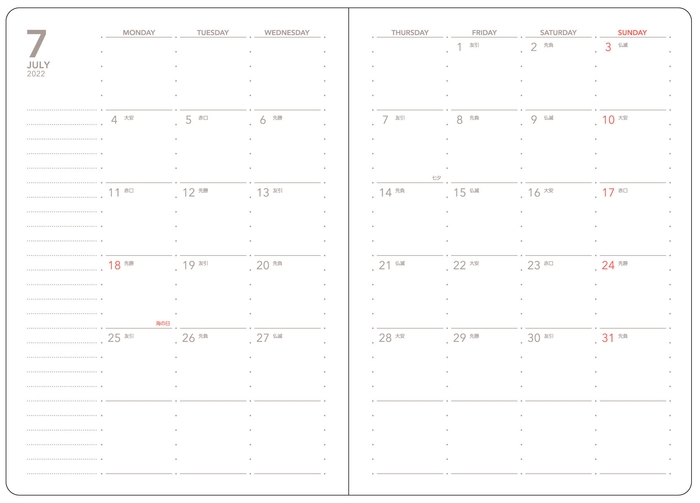マンスリー A5/B6　本文