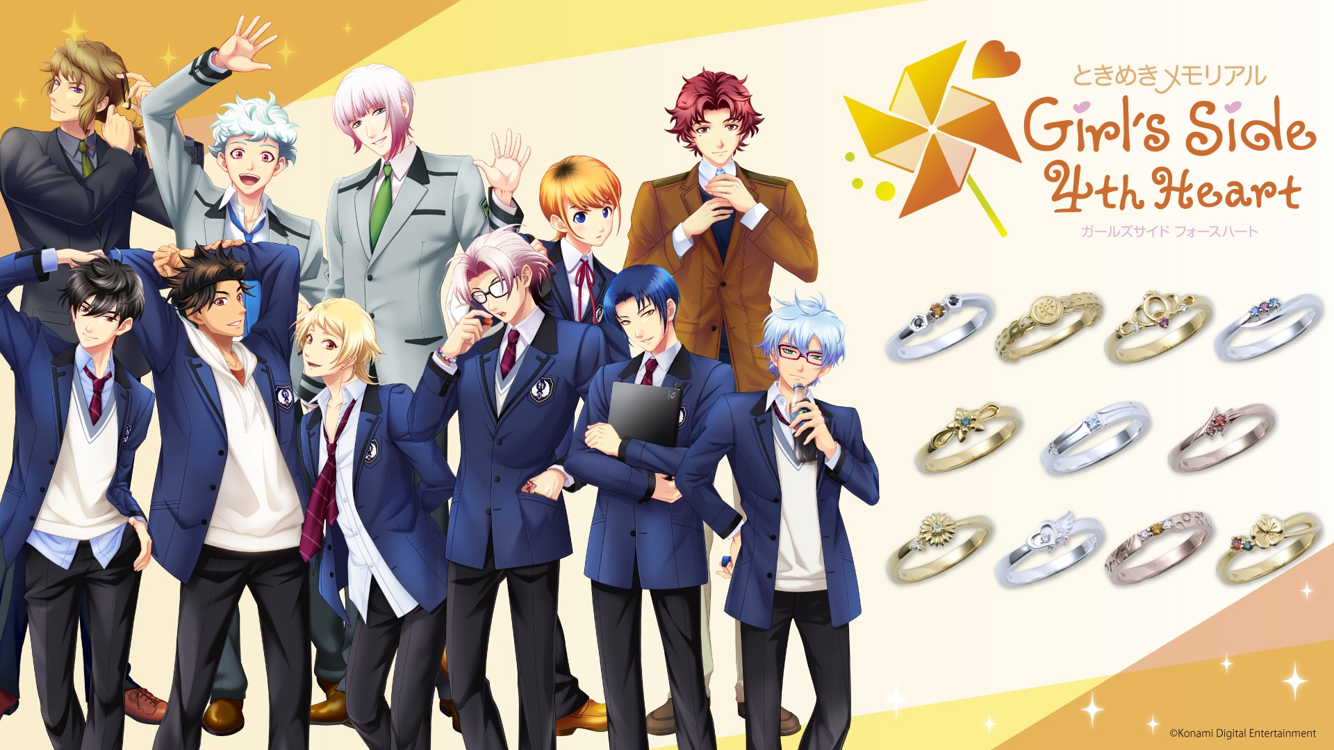 「ときめきメモリアル Girl’s Side 4th Heart 」コラボジュエリー 12/13(金)より受注開始!