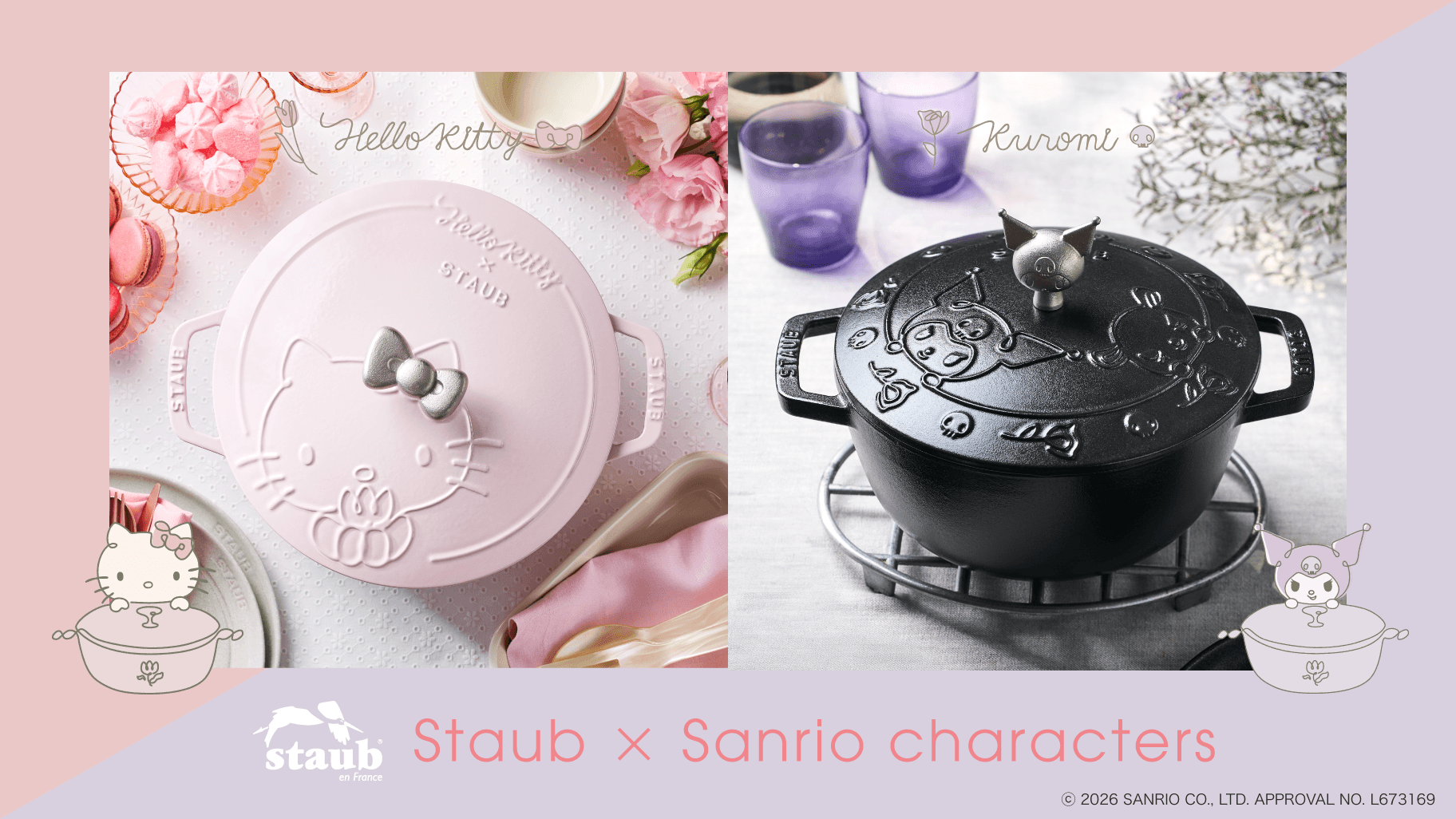 staub ストウブ 20cm ハローキティコラボ　ワナベ ソルベローズ ハローキティ＆クロミをデザインした特別なストウブ 「Wa-NABE(ワナベ