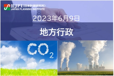 【JPIセミナー】<東京開催>「「水素先進都市」山口県周南市の”水素利活用計画”のいま」6月9日(金)開催