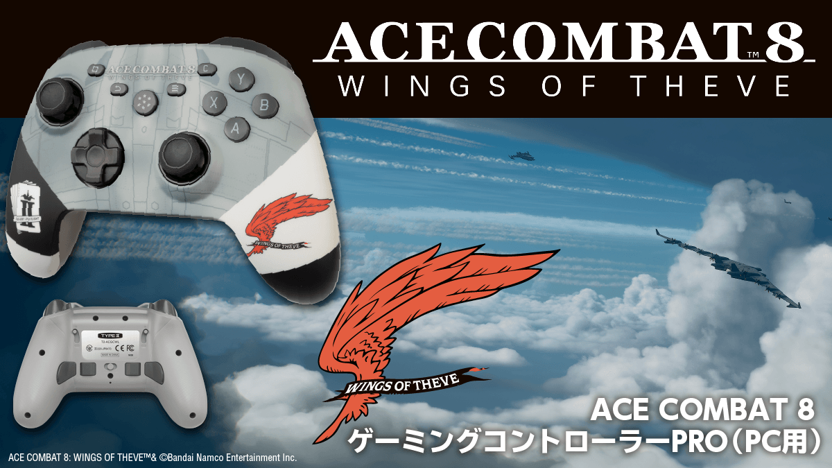 『ACE COMBAT 8』の世界観をイメージした、 PC用多機能ゲーミングコントローラーが登場！