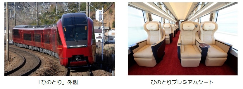 新型名阪特急「ひのとり」の増発について | NEWSCAST