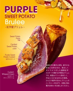 【Age.3】9月1日（月）より秋の新作が登場！「芋ブリュレ」「シャインマスカット」「いちじく」で秋スイーツ解禁