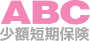 ＡＢＣ少額短期保険株式会社