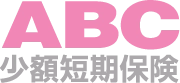 ＡＢＣ少額短期保険株式会社