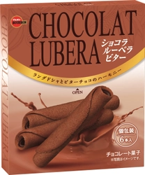 ブルボン、ほろ苦いビターな味わい 「ショコラルーベラビター」を9月10日(火)に新発売！