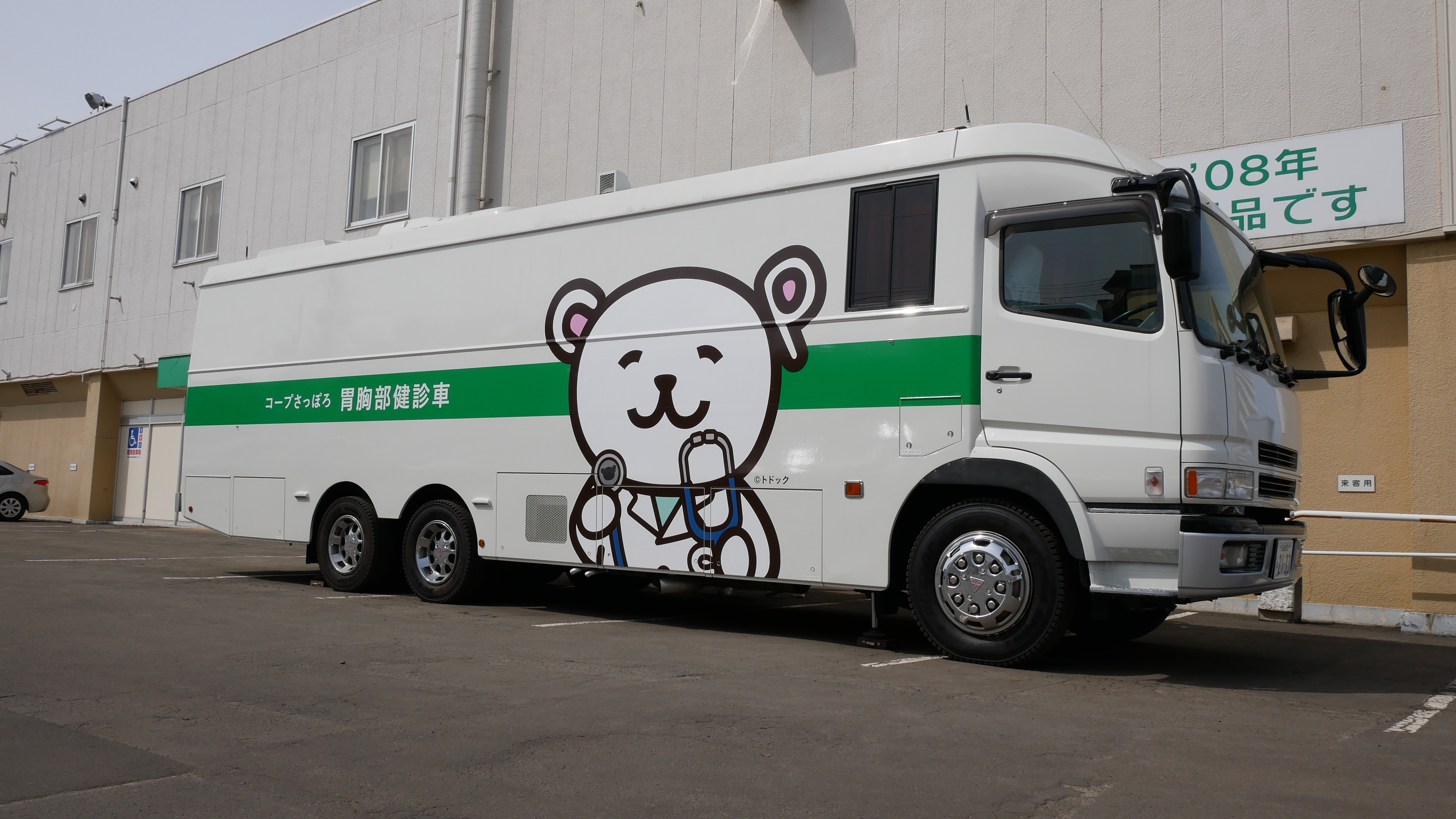 札幌市との集団契約を締結　道内3例目となる住民健診を1月30日より開始