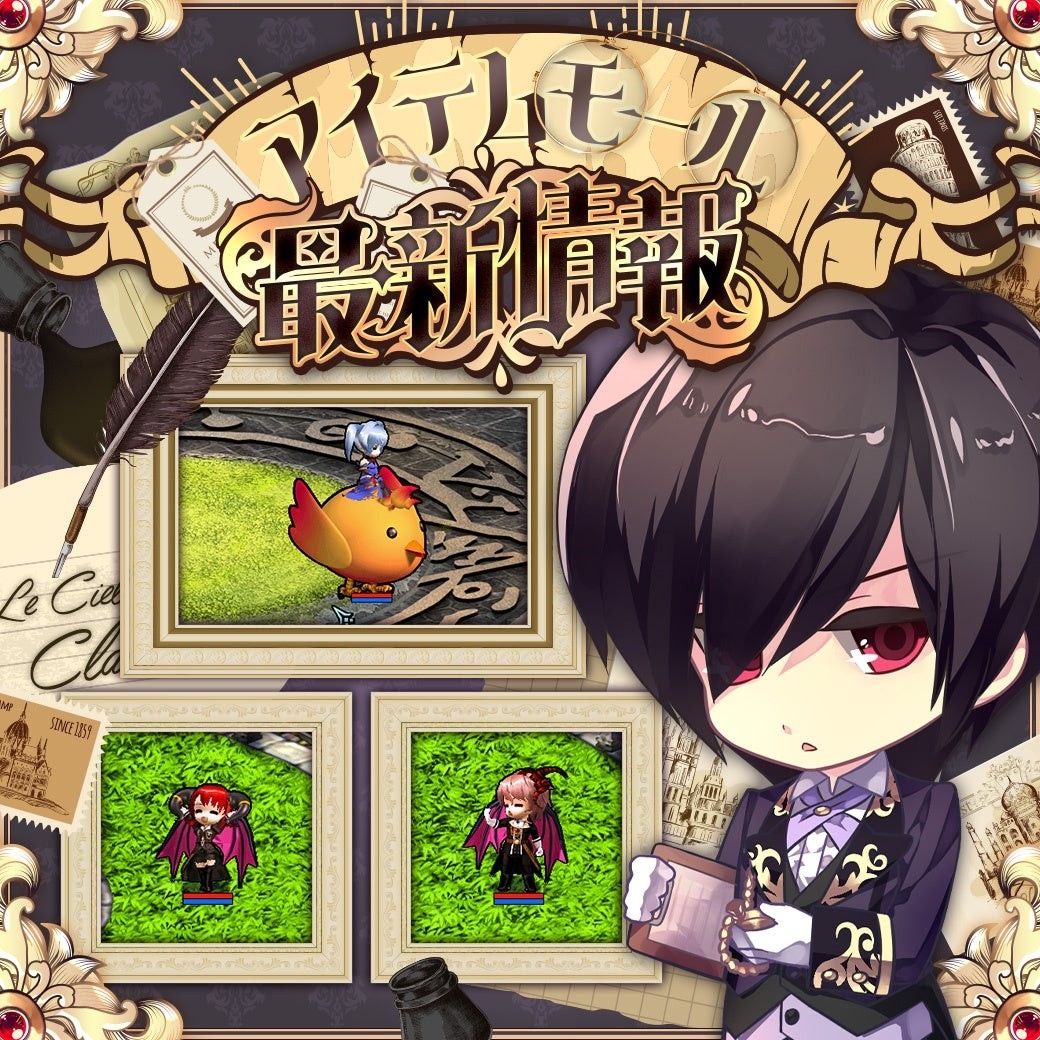 キャラクターの装いや騎乗が新登場!