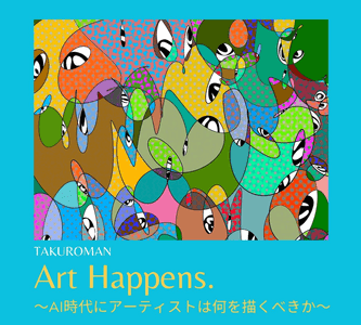 フライヤー画像