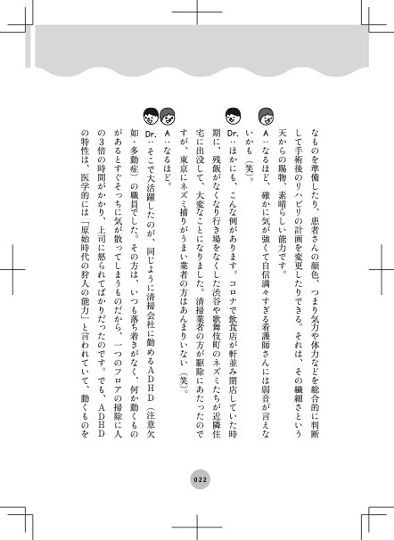 だいじょぶだぁ～試し読み4