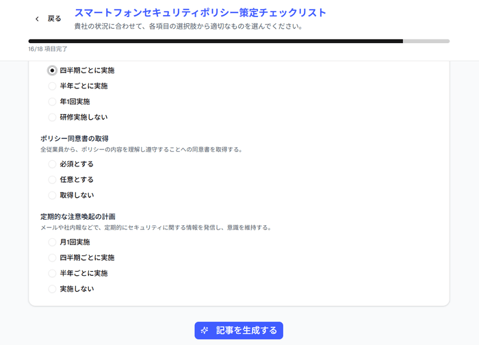 生成AIによるマニュアル作成