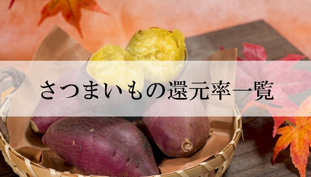 【2025年9月版】ふるさと納税でもらえる『まぐろ』の還元率ランキングを発表