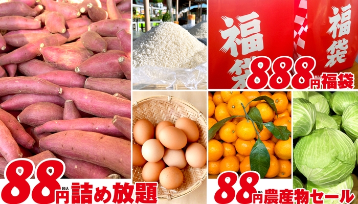 日頃のご愛顧に感謝を込めて!「道の駅木更津うまくたの里 8周年祭」を開催!