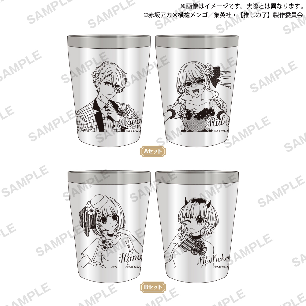 ▲ステンレスペアタンブラー ドレスアップver.(全2種)