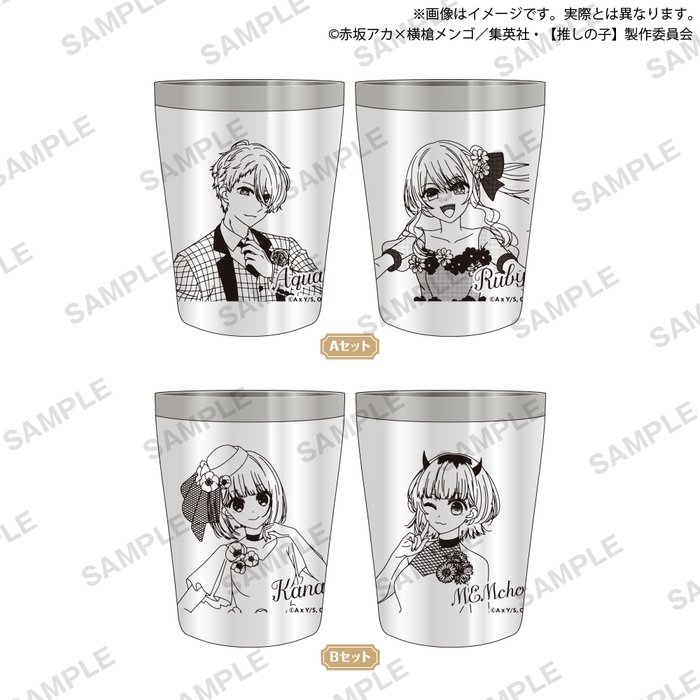 ▲ステンレスペアタンブラー ドレスアップver.(全2種)