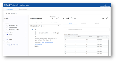 データカタログ機能の搭載