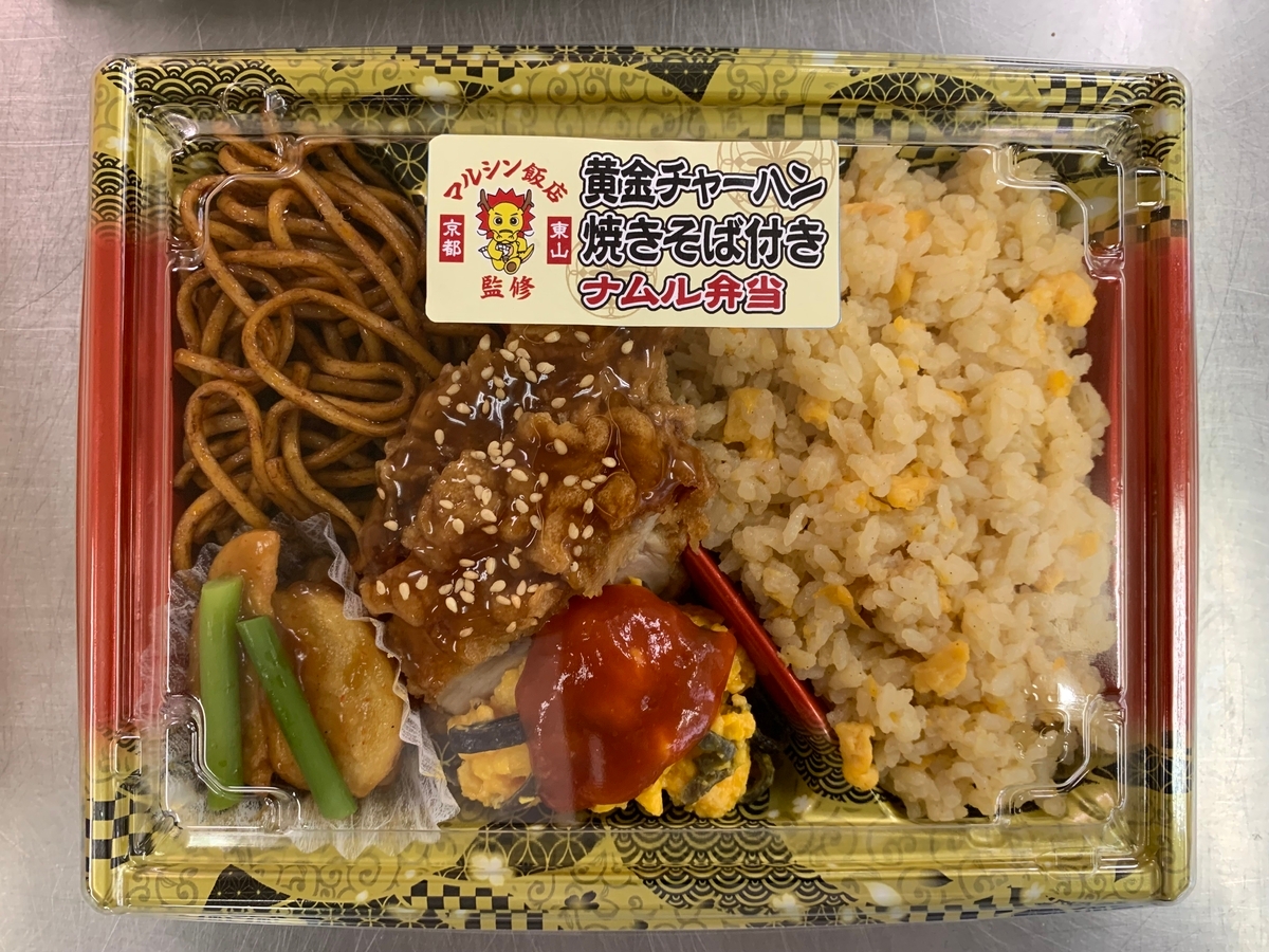 「マルシン飯店」VS「マルシン飯店」の行方は!?