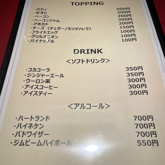 ドリンクメニュー