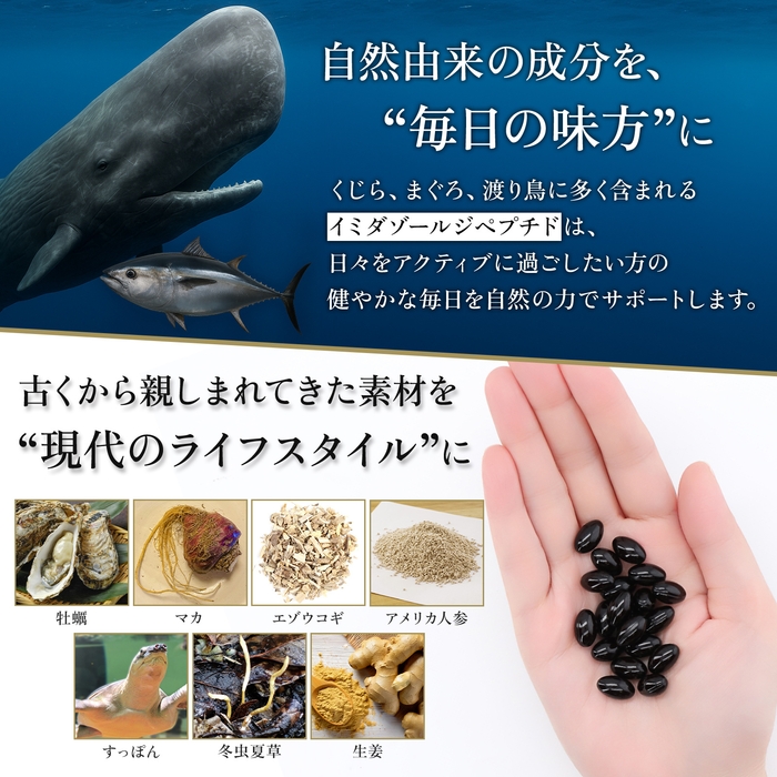 自然のパワーを手に入れる