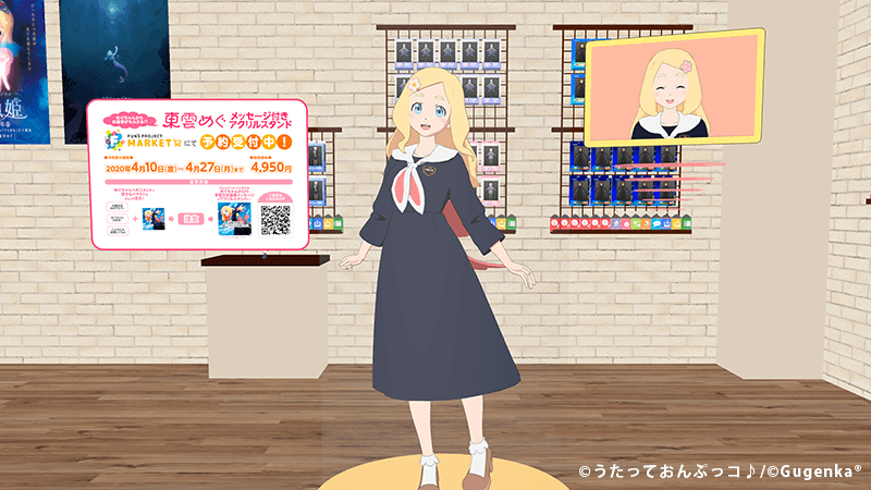 大人気Vtuber東雲めぐちゃんからお返事がもらえる!?メッセージ付きアクリルスタンドが予約開始!