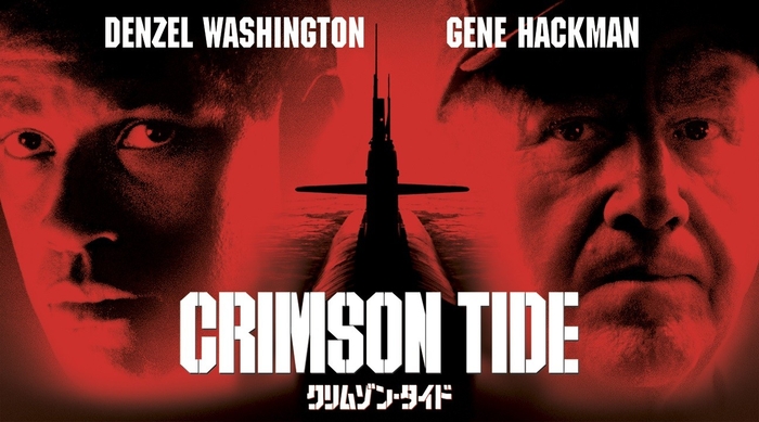 『クリムゾン・タイド』© 1995 Hollywood Pictures Company.