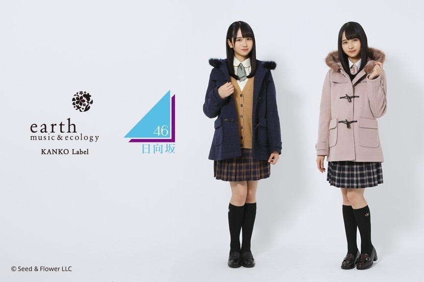 日向坂46上村ひなのがビジュアルキャラクターを務める 「earth