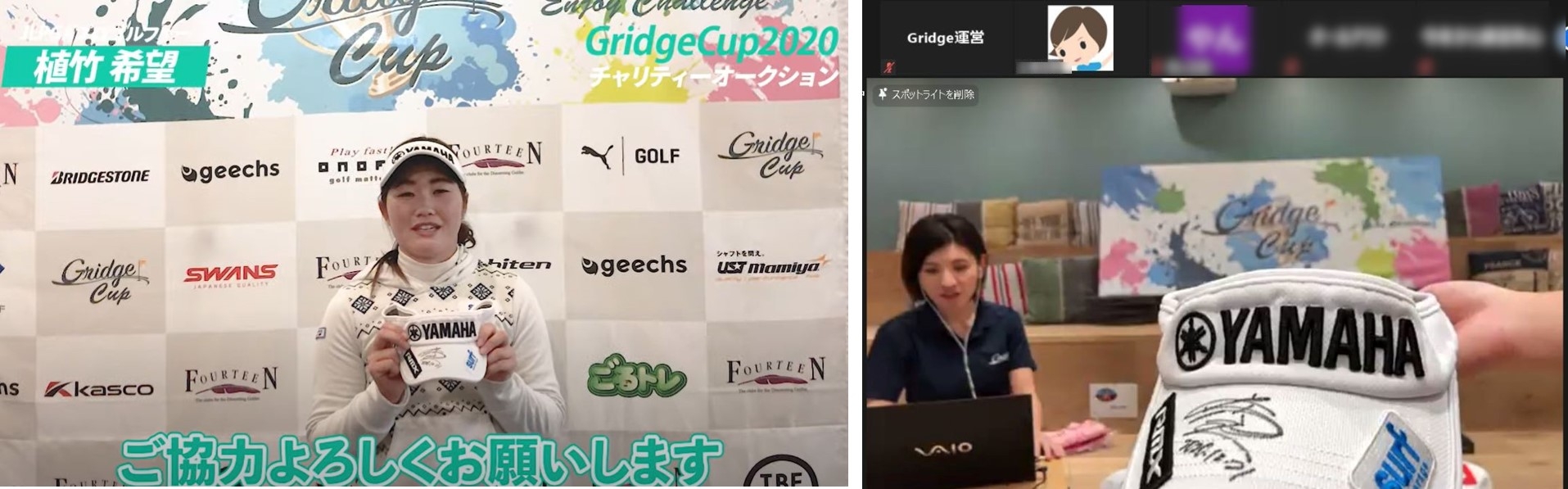 ▲オークション出品商品紹介動画(画像左)とオンラインオークション当日の様子(画像右)