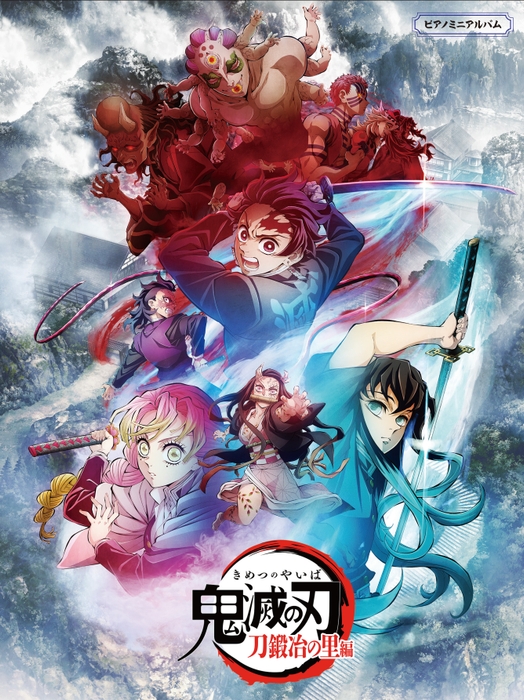 Ⓒ 吾峠呼世晴/集英社・アニプレックス・ufotable