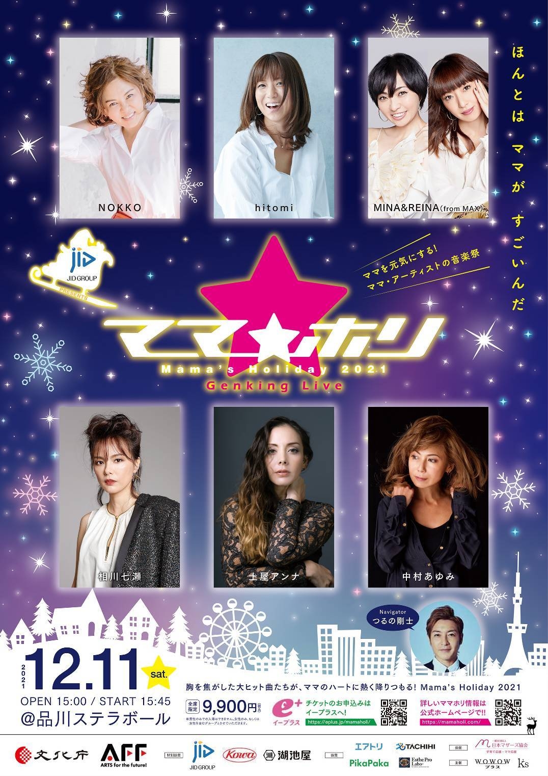 大ちゃんママ WATARU IKEDA ストール 日本のアーティスト Insta LIVE