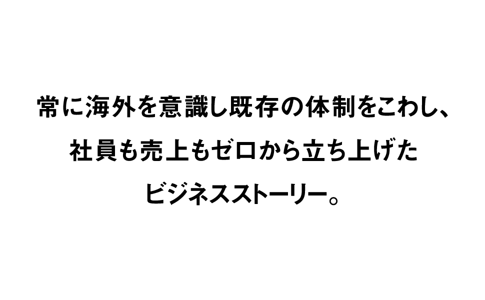 1位獲得【マーケティング】カテゴリー『稼ぐがすべて Bリーグこそ最強のビジネスモデルである』著者葦原一正。「人材」でなく「人財」が成否を握る