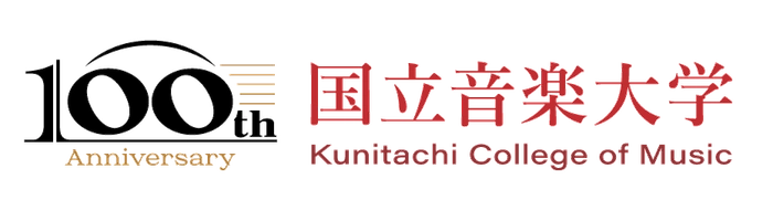 国立音楽大学