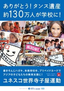 書きそんじハガキ・キャンペーン2020ポスター