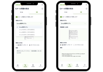 スマホで撮って、すぐ採点！英検®Eメール問題AI添削リニューアル—成長を見える化