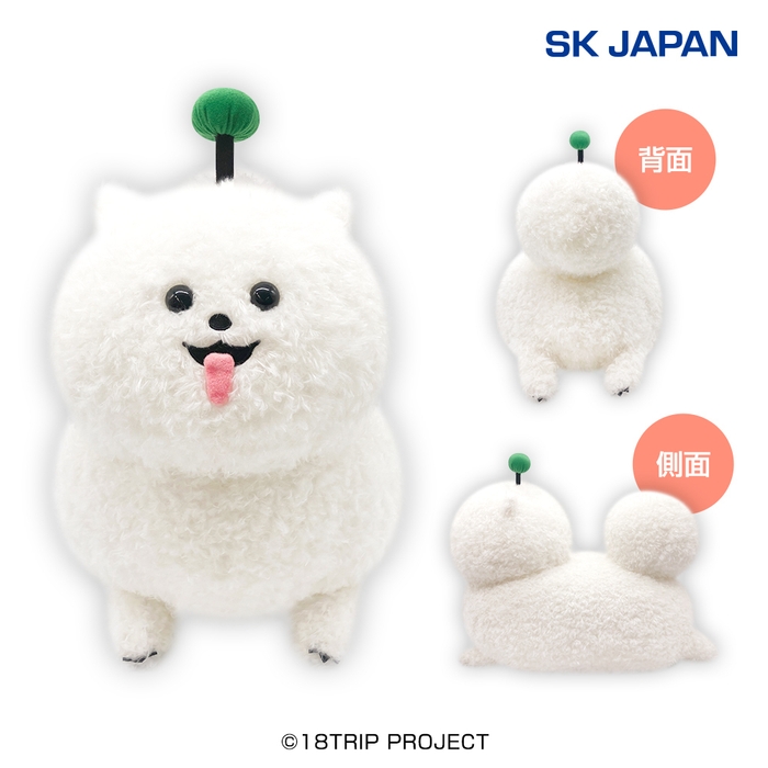 しゅうまい寝そべりBIGぬいぐるみ