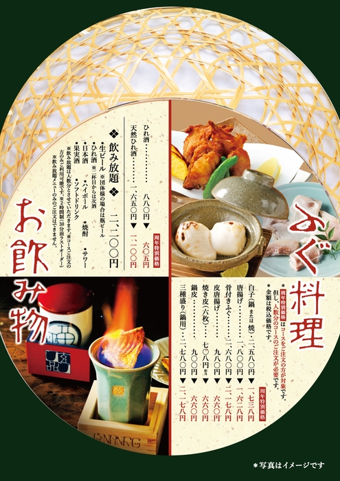 玄品45周年第2弾_復刻キャンペーン・大感謝祭2