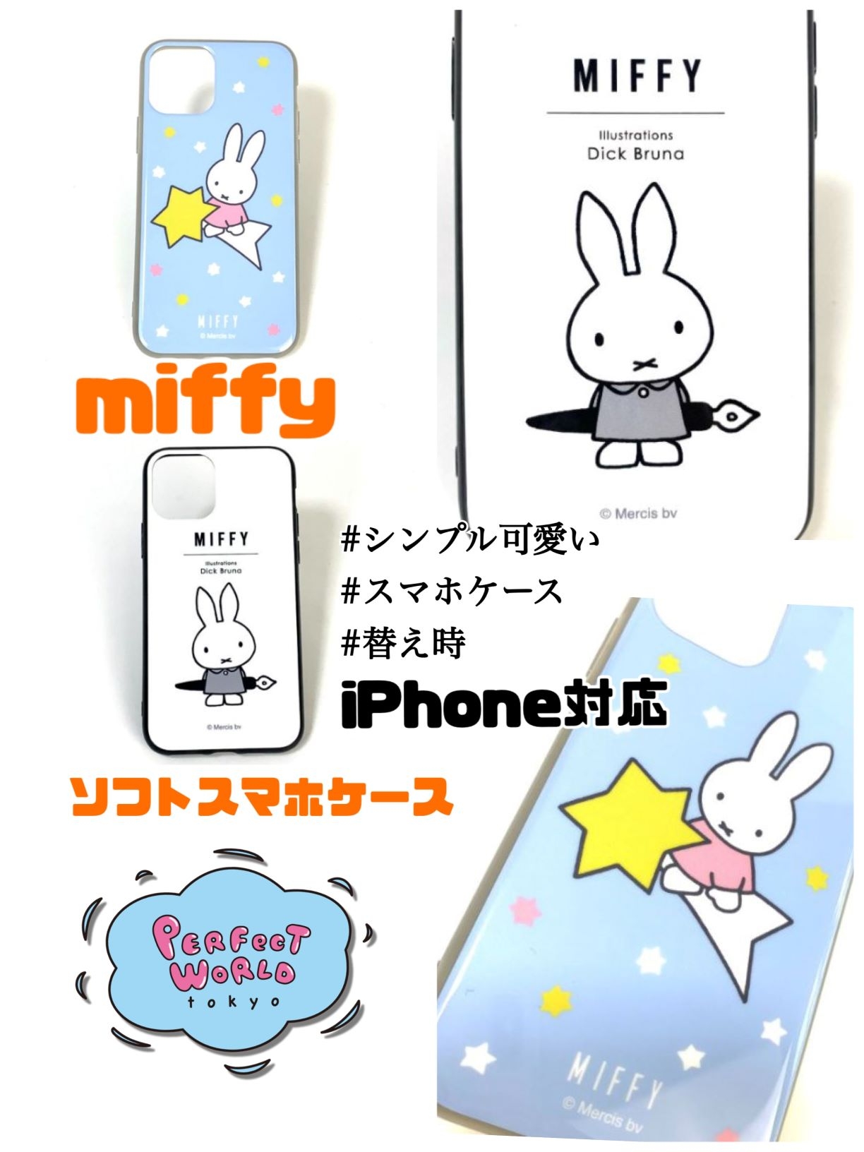 そろそろ、そのスマホケース替え時じゃない？大人だってミッフィーを楽しみたい♪大人も身に着けやすい、シンプル可愛いミッフィーのスマホケース。ソフトタイプだから脱着もラクラク！新調！新調！