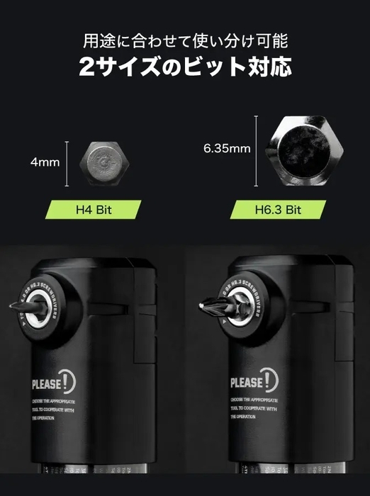 2サイズのビット対応