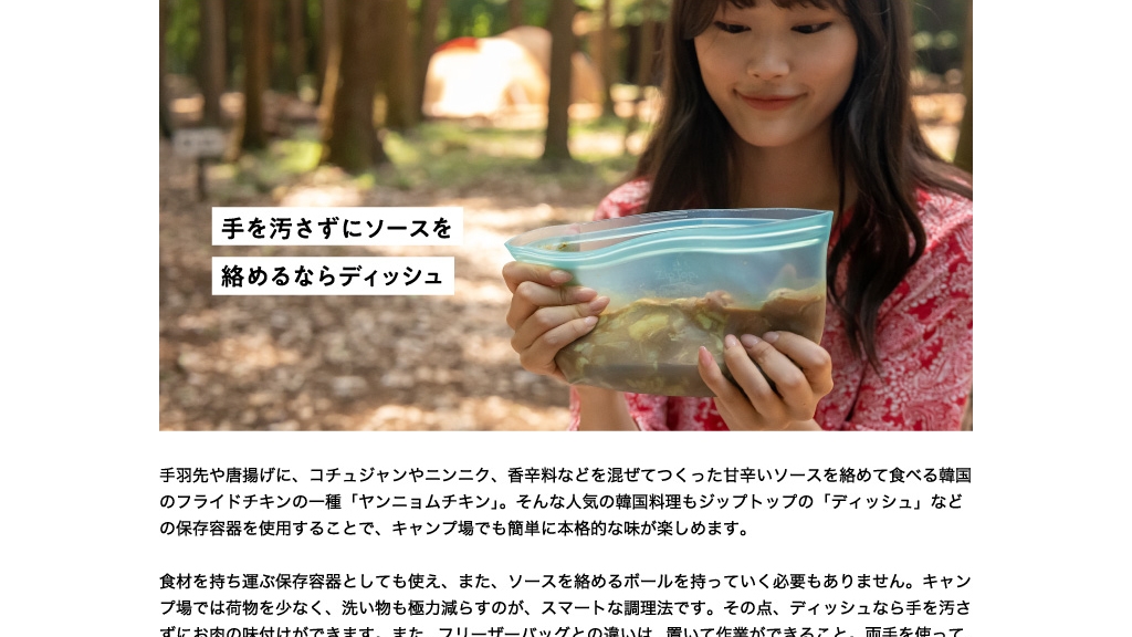 GOODA Vol.60 韓国料理をアウトドアで楽しむための調理器具