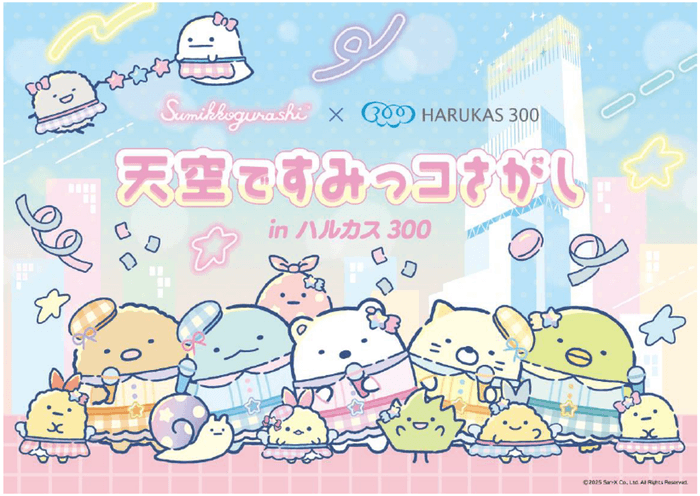 キービジュアル