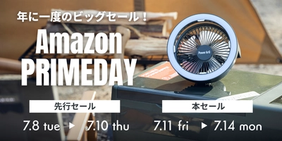 【最大50%OFF】ポータブル電源PowerArQの人気製品を『Amazon PrimeDay SALE』でお得にゲット！