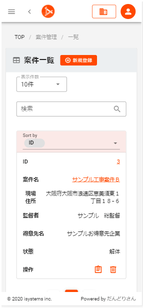 スマホで表示