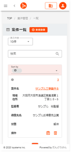 スマホで表示