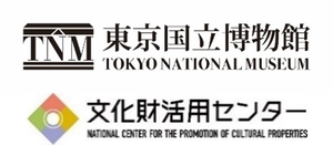 東京国立博物館、文化財活用センター