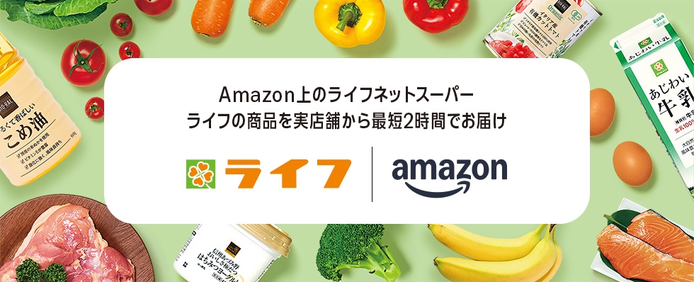 Amazon上のライフネットスーパー　配送料改定のお知らせ