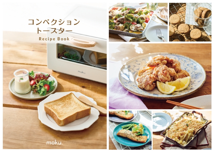 管理栄養士監修のレシピブック付